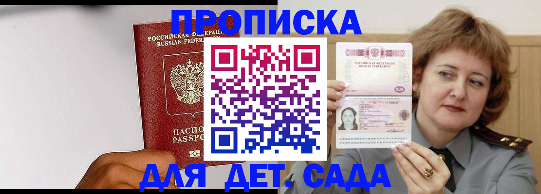 миграционный учет в Магадане