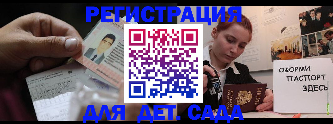 временная регистрация гарантия в Магадане