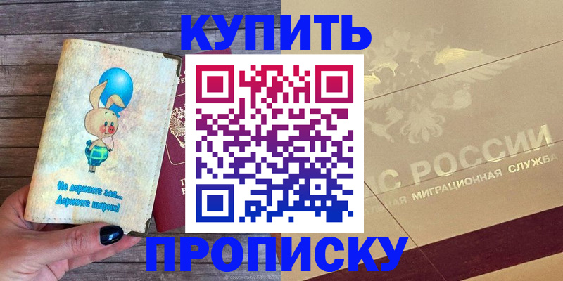 прописка поиск в Магадане